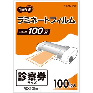 (まとめ) TANOSEE ラミネートフィルム 診察券サイズ グロスタイプ（つや有り） 100μ 1パック（100枚）  【×30セット】