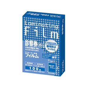 (まとめ) アスカ ラミネーター専用フィルム 診察券（小）サイズ 100μ BH911 1パック（100枚）  【×30セット】