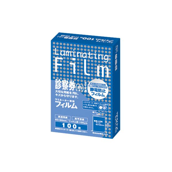 (まとめ) アスカ ラミネーター専用フィルム 診察券（小）サイズ 100μ BH911 1パック（100枚）  【×30セット】