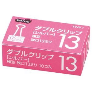 (まとめ) TANOSEE ダブルクリップ 極豆 口幅13mm シルバー 1セット（100個：10個×10箱）  【×30セット】