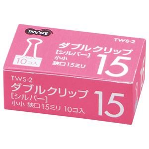 (まとめ) TANOSEE ダブルクリップ 小小 口幅15mm シルバー 1セット（100個：10個×10箱）  【×30セット】