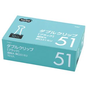 (まとめ) TANOSEE ダブルクリップ 超特大 口幅51mm ブラック 1箱（10個）  【×30セット】