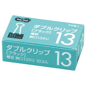 (まとめ) TANOSEE ダブルクリップ 極豆 口幅13mm ブラック 1セット（100個：10個×10箱）  【×30セット】