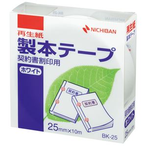 (まとめ) ニチバン 製本テープ＜再生紙＞契約書割印用 25mm×10m 白 BK-2535 1巻  【×30セット】