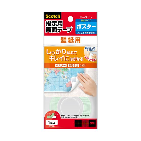 (まとめ) 3M スコッチ 掲示用両面テープ 壁紙用 ロールタイプ 24mm×1m 8602R 1ロール  【×30セット】