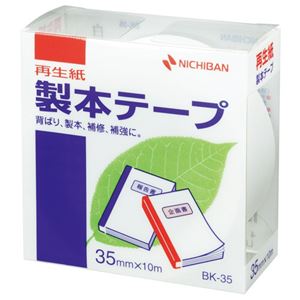 (まとめ) ニチバン 製本テープ＜再生紙＞ 35mm×10m 白 BK-355 1巻  【×30セット】