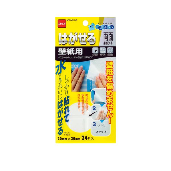 (まとめ) ニトムズ はがせる両面接着シート 壁紙用 20mm×20mm T3970 1パック(24片)  【×30セット】