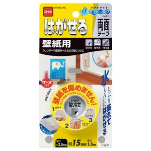 (まとめ) ニトムズ はがせる両面接着シート 壁紙用 15mm×1.5m T3971 1巻  【×30セット】