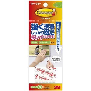 (まとめ) 3M スコッチ コマンドタブ L 19mm×93mm 白 CMR4 1パック（8枚）  【×30セット】