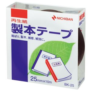 (まとめ) ニチバン 製本テープ＜再生紙＞ 25mm×10m 黒 BK-256 1巻  【×30セット】