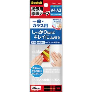 (まとめ) 3M スコッチ 掲示用テープ 一般・ガラス用 S 17mm×17mm 859JN 1パック（35片）  【×30セット】