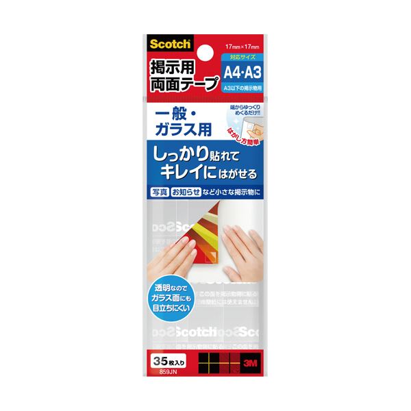 (まとめ) 3M スコッチ 掲示用テープ 一般・ガラス用 S 17mm×17mm 859JN 1パック（35片）  【×30セット】