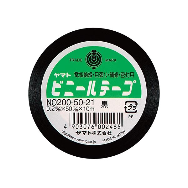 (まとめ) ヤマト ビニールテープ 50mm×10m 黒 NO200-50-21 1巻  【×30セット】