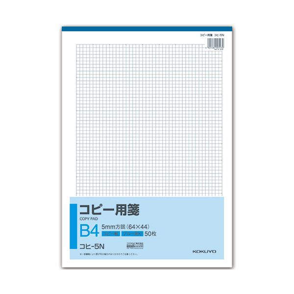 (まとめ) コクヨ コピー用箋 B4 5mm方眼 ブルー刷り 50枚 コヒ-5N 1冊  【×30セット】