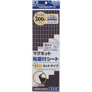 (まとめ) マグエックス マグネット粘着付シート ミニミニカットタイプ 15×10×0.8mm MSWFMMC-08 1パック(200片)  【×30セット】