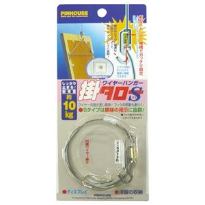 (まとめ) ベロス ワイヤーハンガー掛タロー S 長さ1.5m 耐荷重約10kg WH-150S 1個  【×30セット】