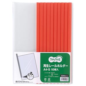 (まとめ) TANOSEE 再生レールホルダー A4タテ 30枚収容 赤 1パック（10冊）  【×30セット】