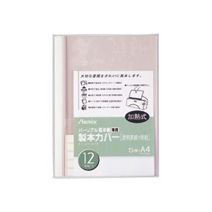 (まとめ) アスカ パーソナル製本機専用 製本カバーA4 背幅12mm ホワイト BH-308 1パック（5冊）  【×30セット】