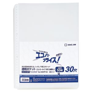 (まとめ) キングジム 透明ポケットエコノミータイプ 台紙なし A4タテ 30穴 103EPP-50 1パック（50枚）  【×30セット】