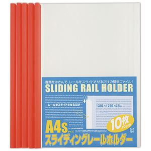 (まとめ) ビュートン スライディングレールホルダー A4タテ 20枚収容 レッド PSR-A4S-R10 1パック(10冊)  【×30セット】