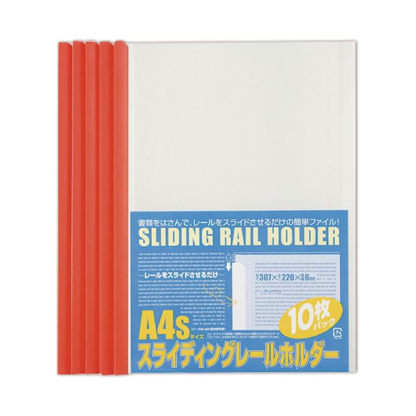 (まとめ) ビュートン スライディングレールホルダー A4タテ 20枚収容 レッド PSR-A4S-R10 1パック(10冊)  【×30セット】