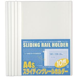 (まとめ) ビュートン スライディングレールホルダー A4タテ 20枚収容 ホワイト PSR-A4S-W10 1パック(10冊)  【×30セット】
