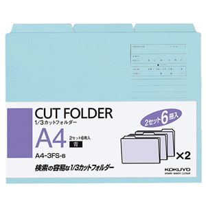 (まとめ) コクヨ 1／3カットフォルダー カラー A4 青 A4-3FS-B 1パック（6冊）  【×30セット】