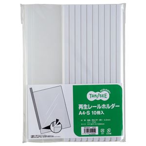 (まとめ) TANOSEE 再生レールホルダー A4タテ 20枚収容 白 1パック（10冊）  【×30セット】