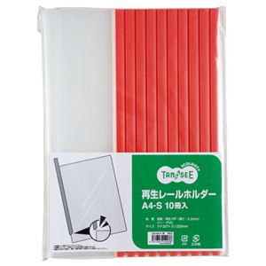 (まとめ) TANOSEE 再生レールホルダー A4タテ 20枚収容 赤 1パック（10冊）  【×30セット】