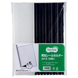(まとめ) TANOSEE 再生レールホルダー A4タテ 20枚収容 黒 1パック（10冊）  【×30セット】