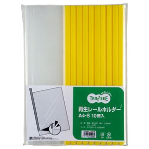 (まとめ) TANOSEE 再生レールホルダー A4タテ 20枚収容 黄 1パック（10冊）  【×30セット】