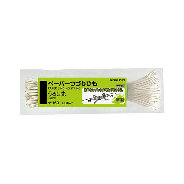 (まとめ) コクヨ ペーパーつづりひも 450mmうるし先 ツ-160 1パック(100本)  【×30セット】