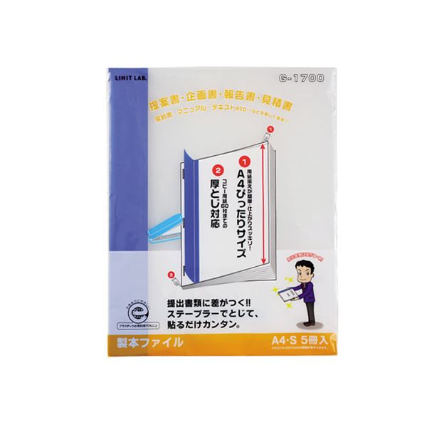 (まとめ) リヒトラブ リクエスト 製本ファイル A4タテ 60枚収容 青 G1700-8 1パック(5冊)  【×30セット】