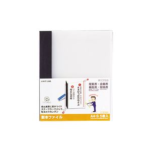 (まとめ) リヒトラブ リクエスト 製本ファイル A4タテ 60枚収容 黒 G1700-24 1パック(5冊)  【×30セット】