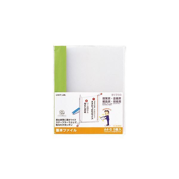 (まとめ) リヒトラブ リクエスト 製本ファイル A4タテ 60枚収容 黄緑 G1700-6 1パック(5冊)  【×30セット】