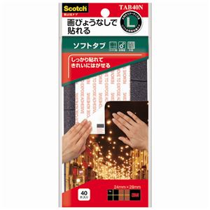 (まとめ) 3M スコッチ 掲示用ソフトタブ コンクリート・金属・木面用 L 24mm×28mm TAB40N 1パック（40片）  【×30セット】