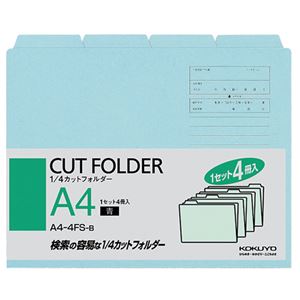(まとめ) コクヨ 1／4カットフォルダー カラー A4 青 A4-4FS-B 1パック（4冊）  【×30セット】