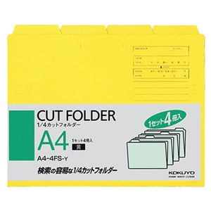 (まとめ) コクヨ 1／4カットフォルダー カラー A4 黄 A4-4FS-Y 1パック（4冊）  【×30セット】