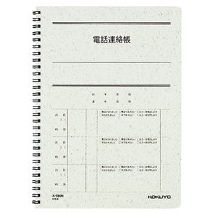 (まとめ) コクヨ 電話連絡帳(ツインリング) 6号(セミB5) 40枚 ス-T80N 1冊  【×30セット】