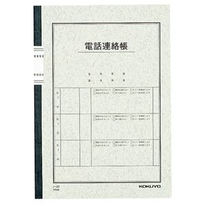 (まとめ) コクヨ 電話連絡帳 6号(セミB5) 40枚 ノ-80 1冊  【×30セット】