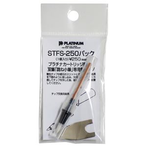 (まとめ) プラチナ 楽々筆ぺん 双筆 跳ね小筆用替えチップ STFS-250#1 1本  【×30セット】
