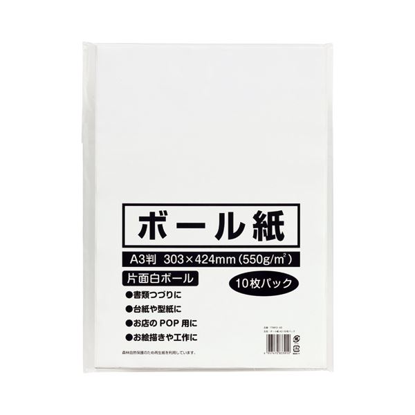 (まとめ) 今村紙工 ボール紙 A3 TTM10-A3 1パック(10枚)  【×30セット】