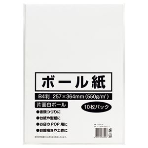 (まとめ) 今村紙工 ボール紙 B4 TTM10-B4 1パック(10枚)  【×30セット】