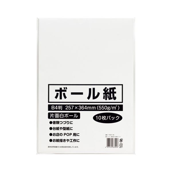 (まとめ) 今村紙工 ボール紙 B4 TTM10-B4 1パック(10枚)  【×30セット】