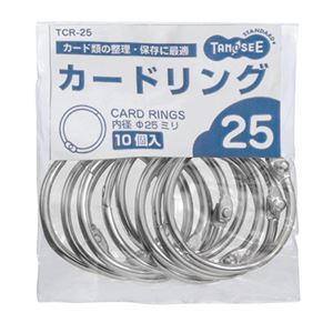 (まとめ) TANOSEE カードリング 内径25mm 1パック（10個）  【×30セット】