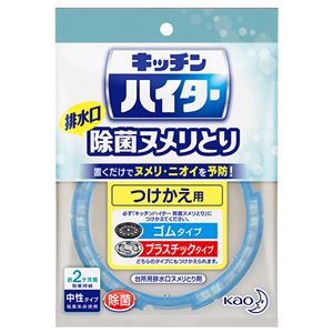 (まとめ) 花王 キッチンハイター 除菌ヌメリ取り つけかえ用 1個  【×30セット】