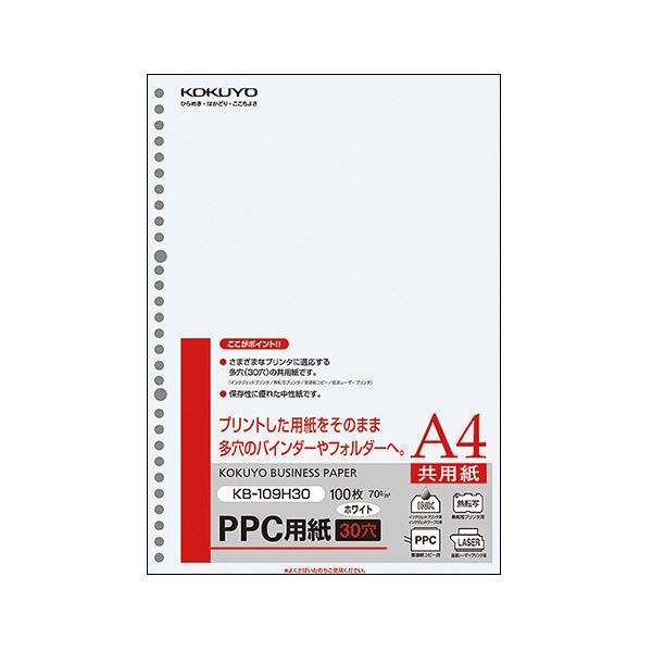 (まとめ) コクヨ PPC用紙（共用紙・多穴） A4 30穴 70g KB-109H30 1冊（100枚）  【×30セット】