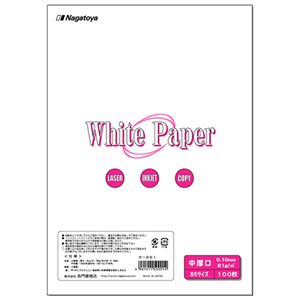 (まとめ) 長門屋商店 ホワイトペーパー B5 中厚口 70kg ナ-001 1冊(100枚)  【×30セット】