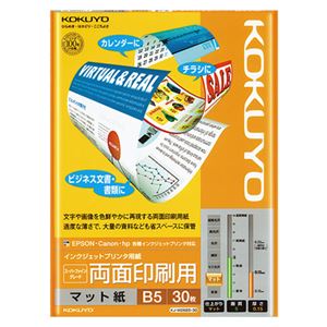 (まとめ) コクヨ インクジェットプリンター用紙 スーパーファイングレード 両面印刷用 B5 KJ-M26B5-30 1冊（30枚）  【×30セット】