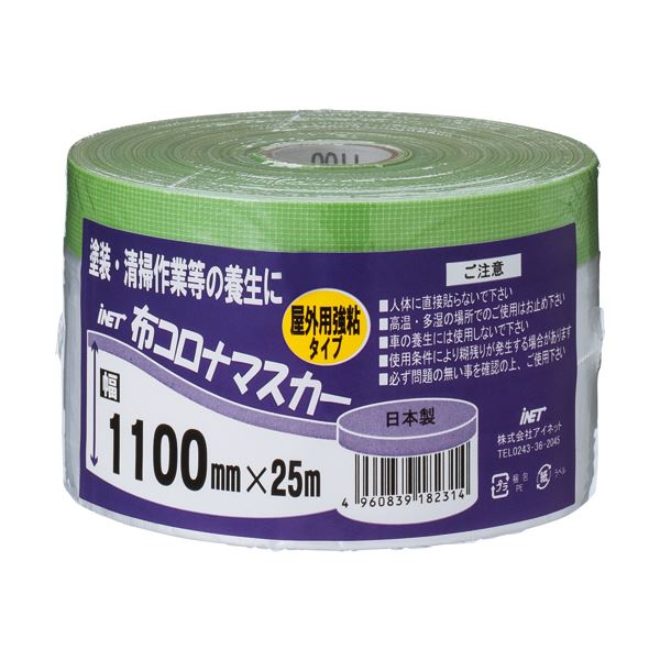 (まとめ) アイネット 布コロナマスカー 1100mm×25m KZ0003 1本  【×30セット】